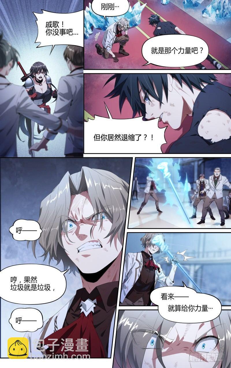 106话.灵魂交战21