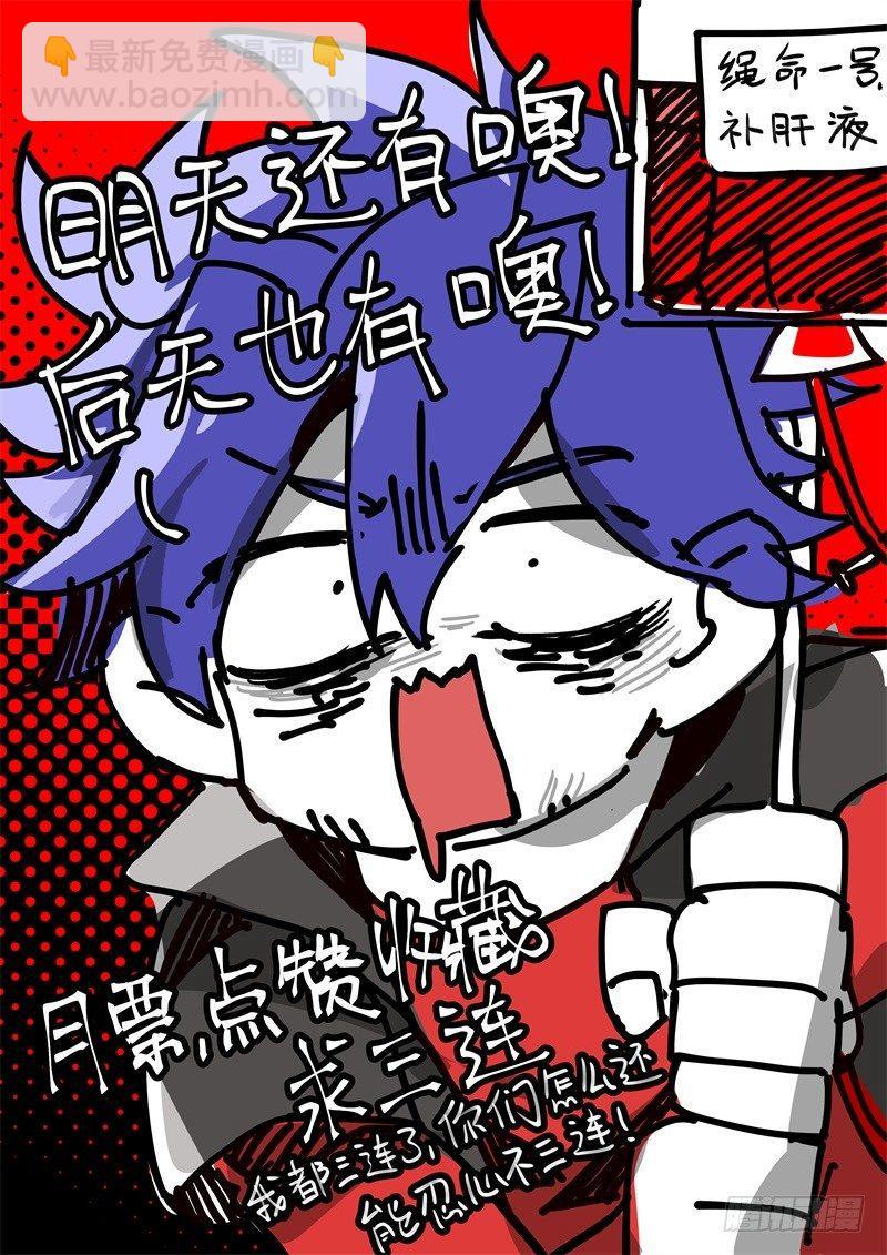 106话.灵魂交战23