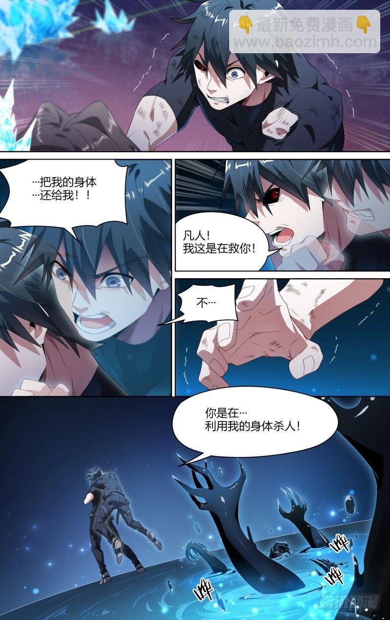 106话.灵魂交战9