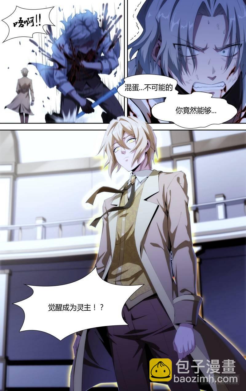 108话.荷鲁斯之眼10