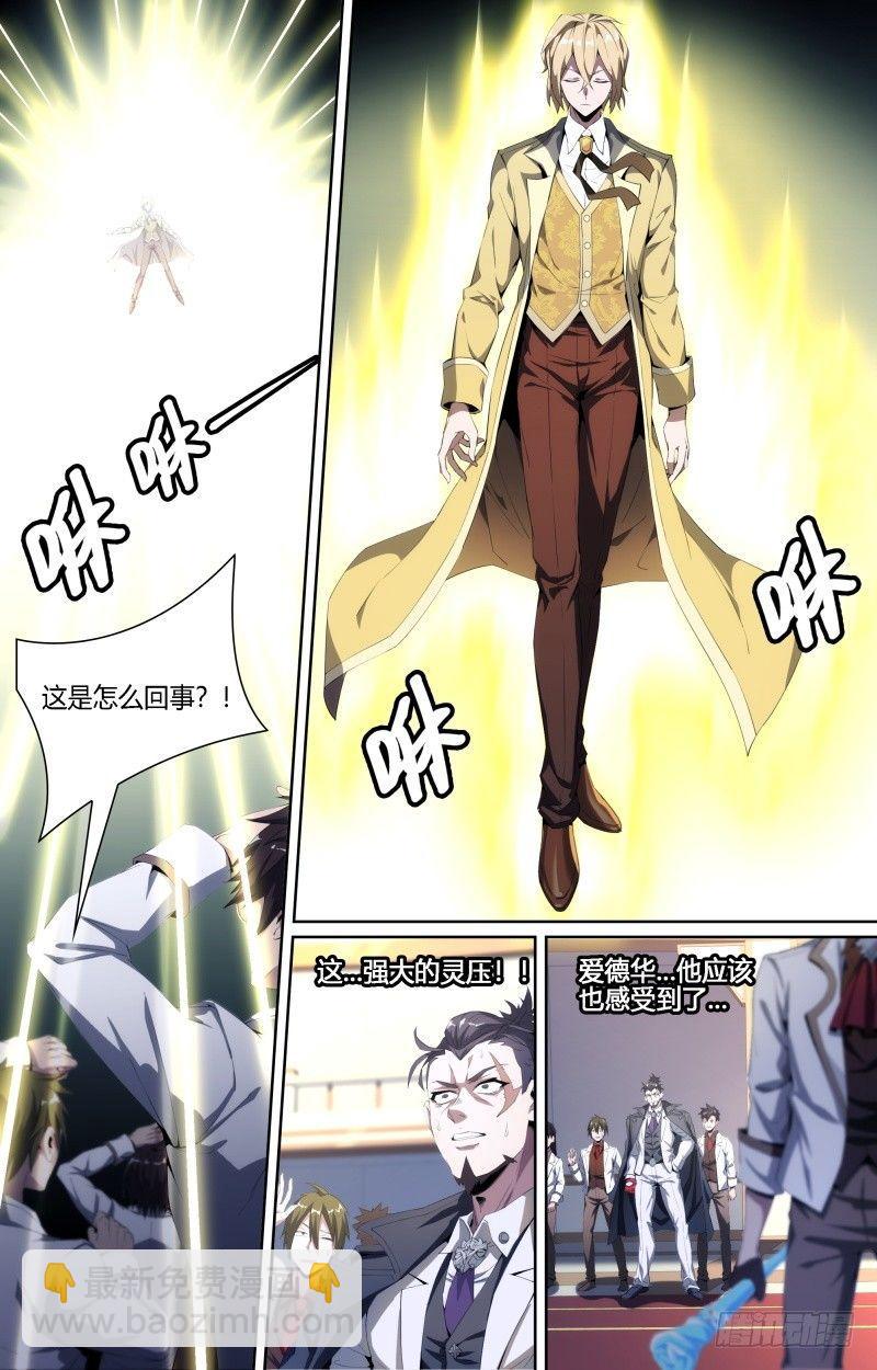 108话.荷鲁斯之眼3