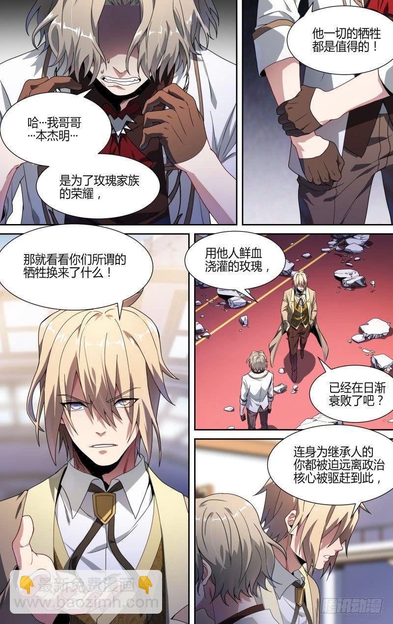 109话.众叛亲离13