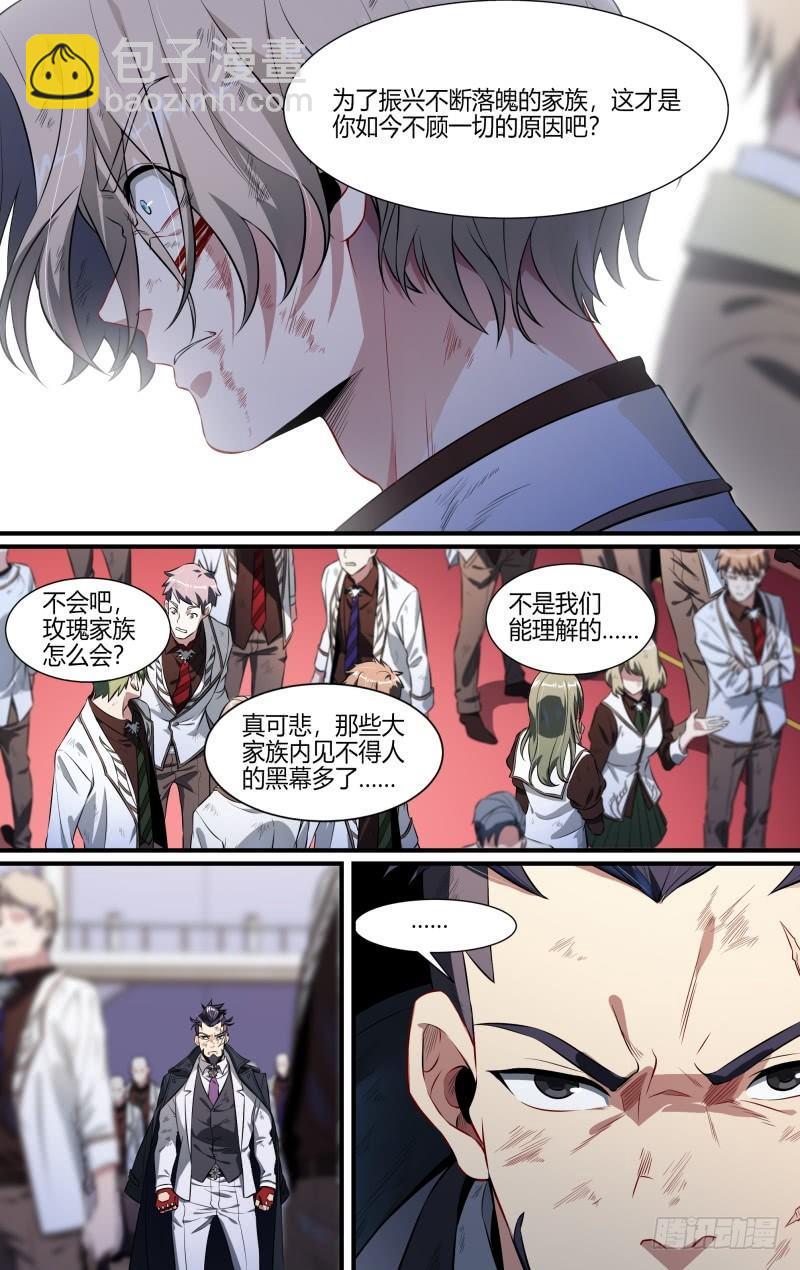 109话.众叛亲离14