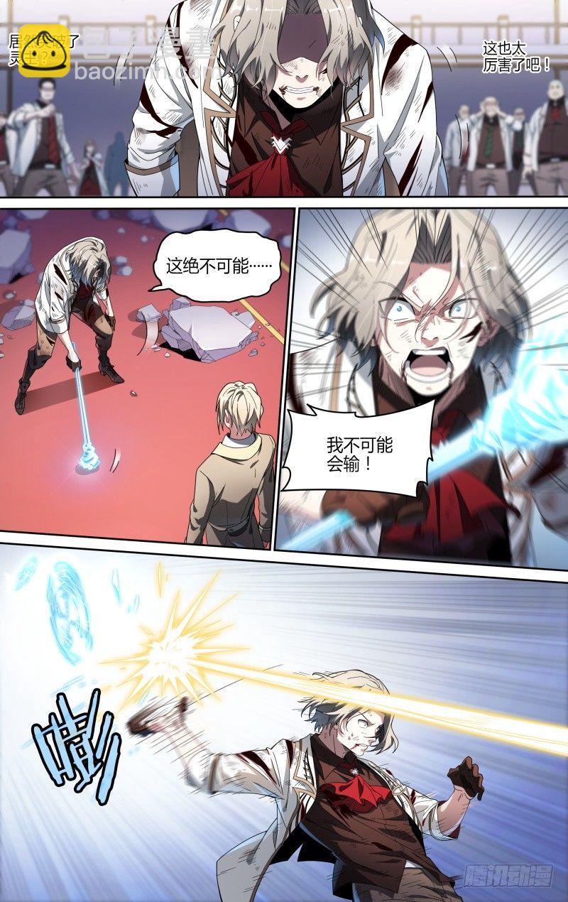 109话.众叛亲离2
