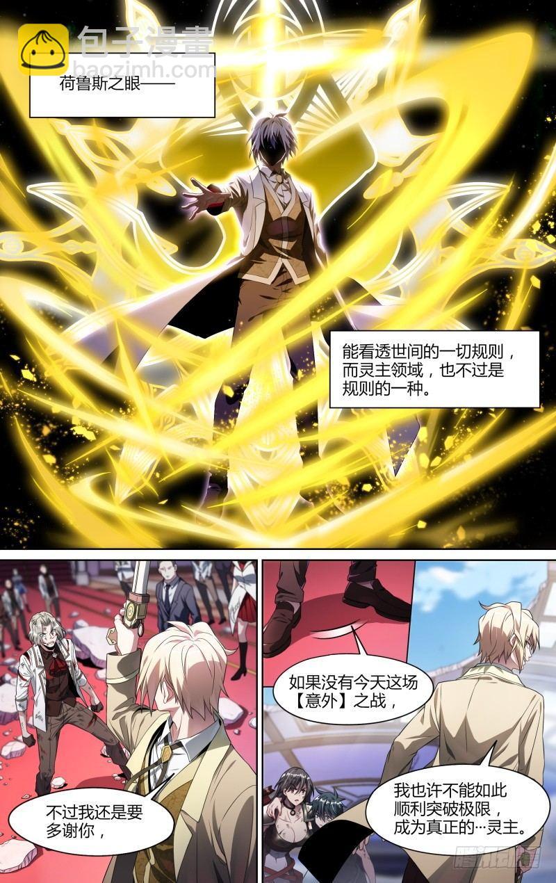 109话.众叛亲离4