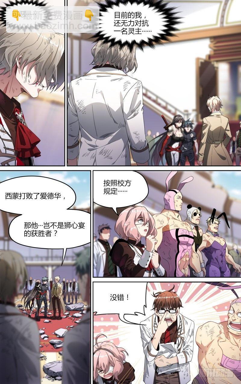 109话.众叛亲离5