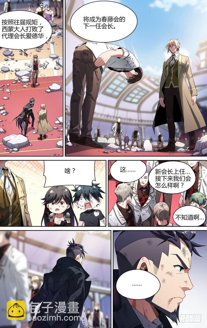 109话.众叛亲离6