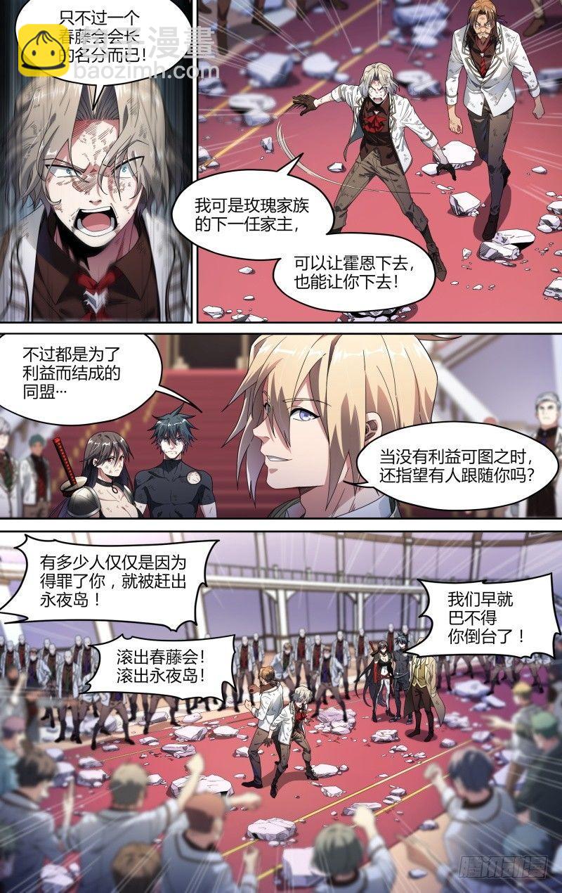 109话.众叛亲离7