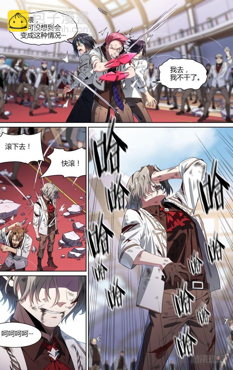 109话.众叛亲离8