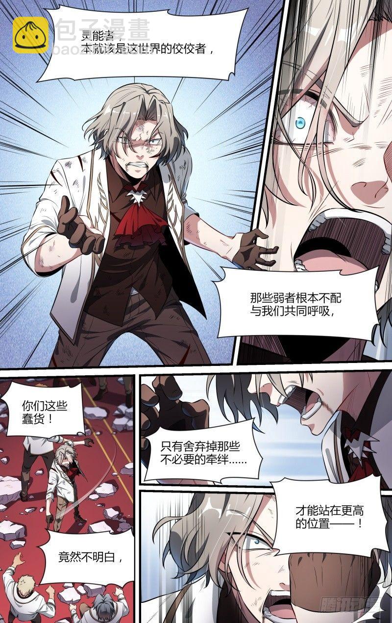 109话.众叛亲离9