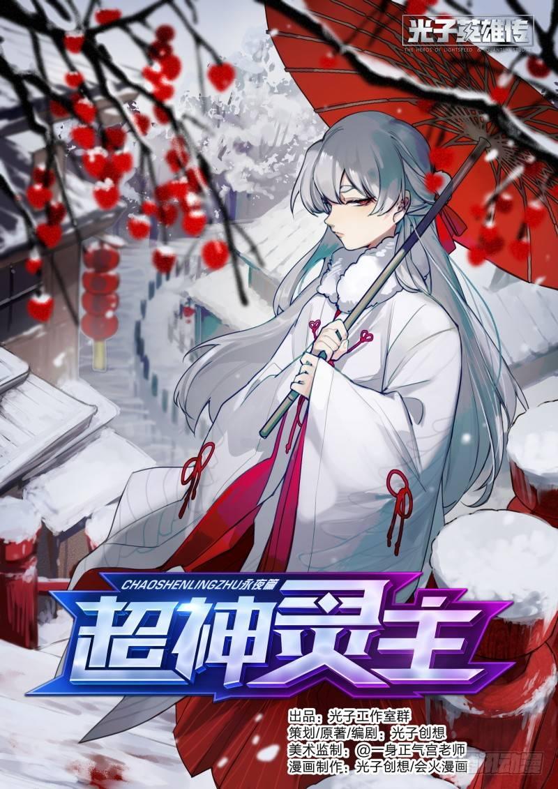 112话.戚歌的决定0