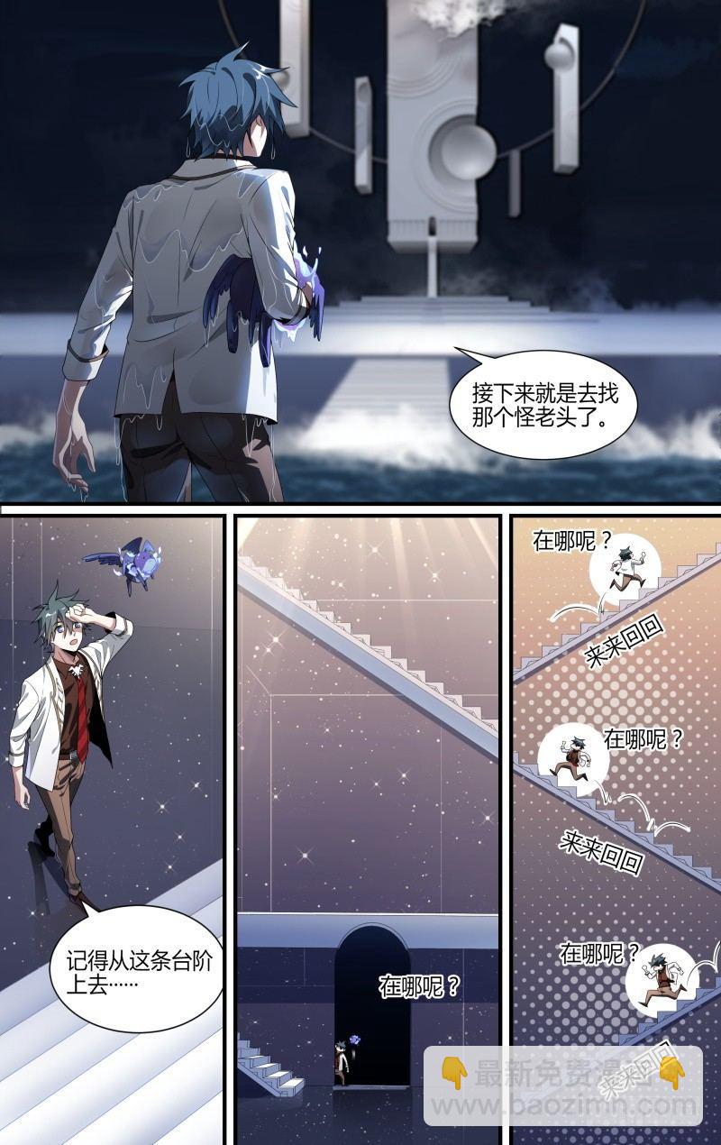 112话.戚歌的决定11
