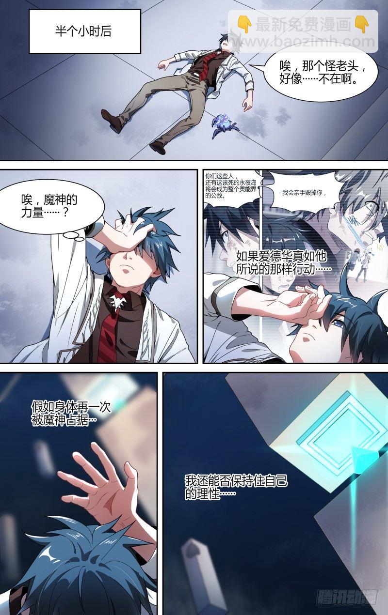 112话.戚歌的决定12