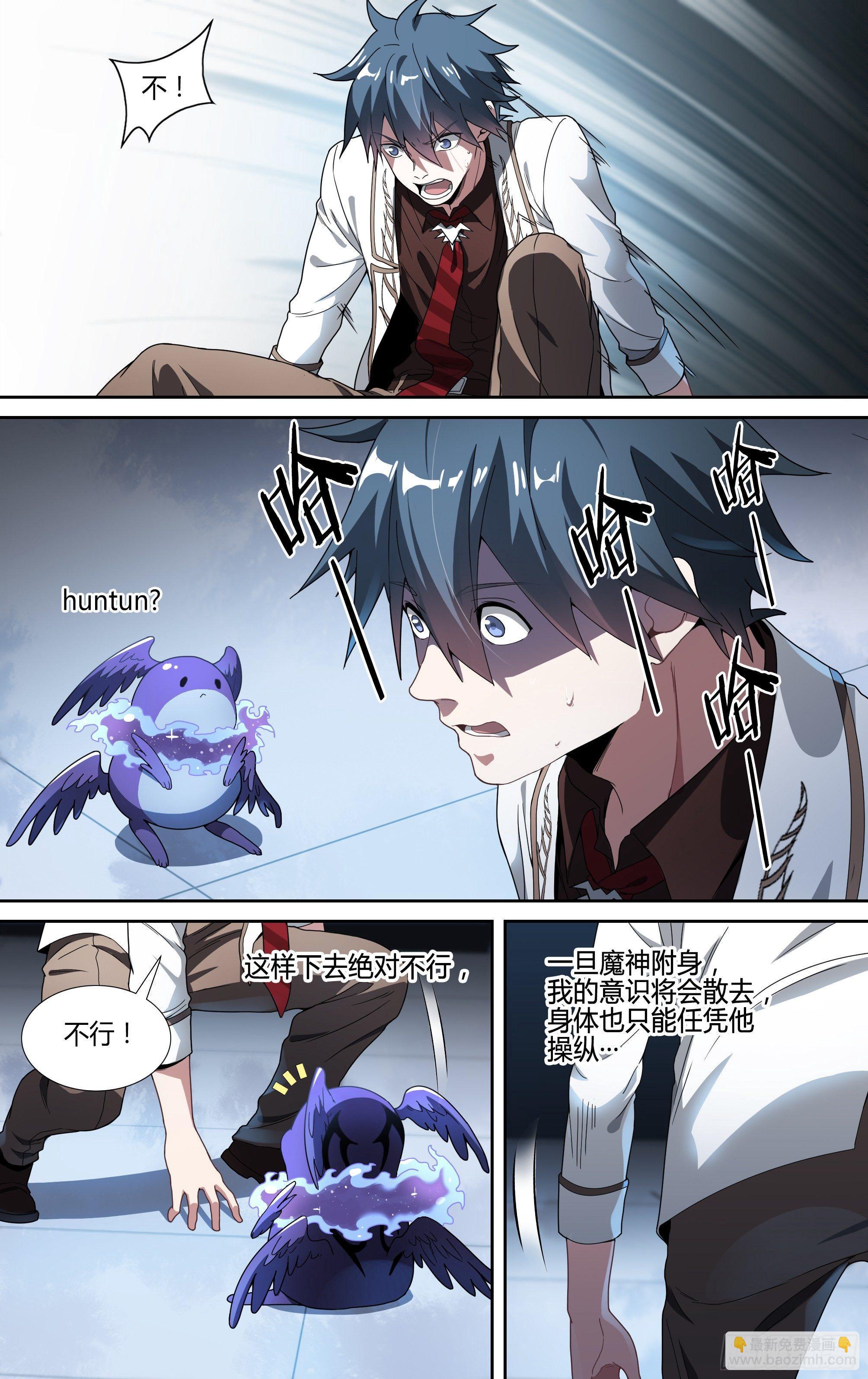 112话.戚歌的决定15