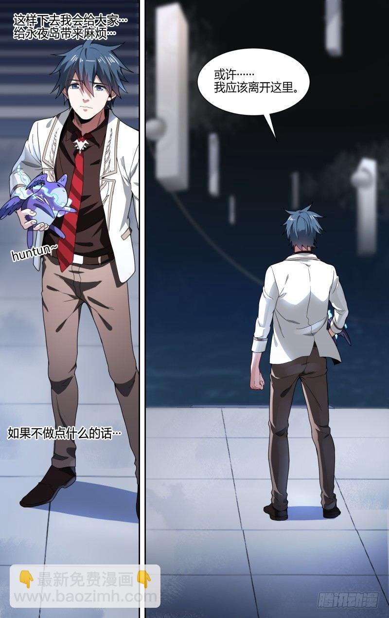 112话.戚歌的决定16