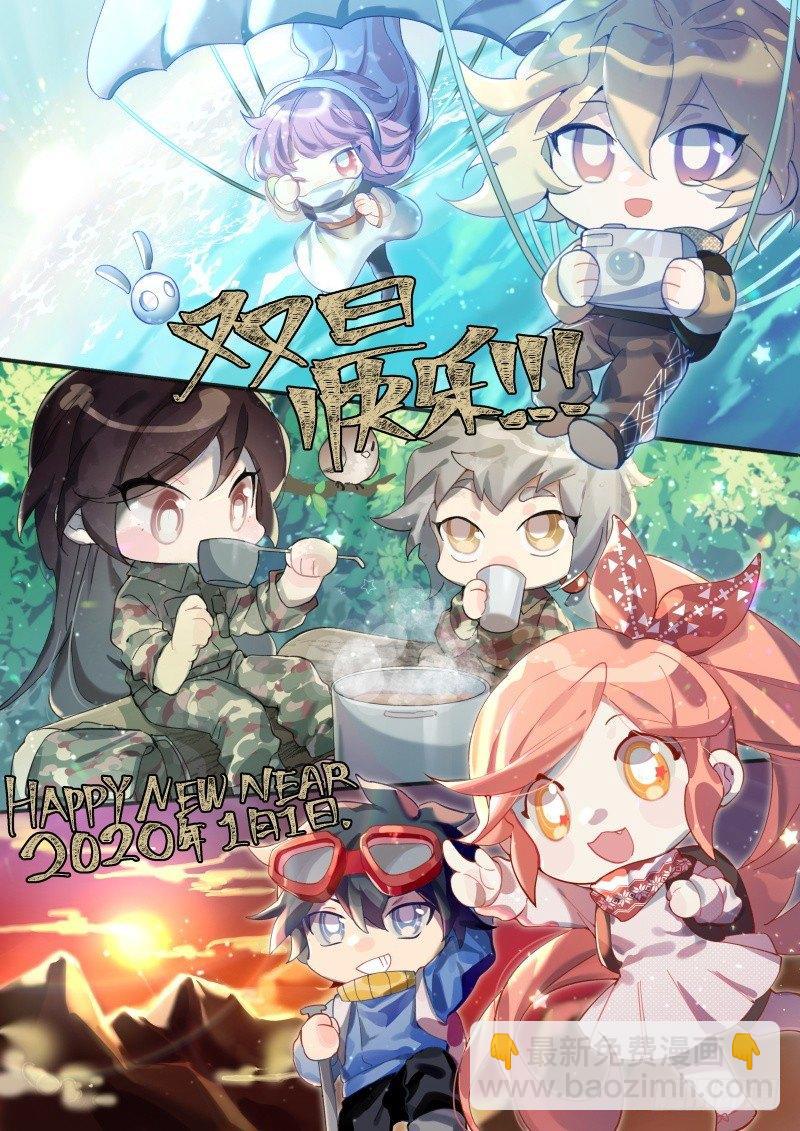 112话.戚歌的决定17