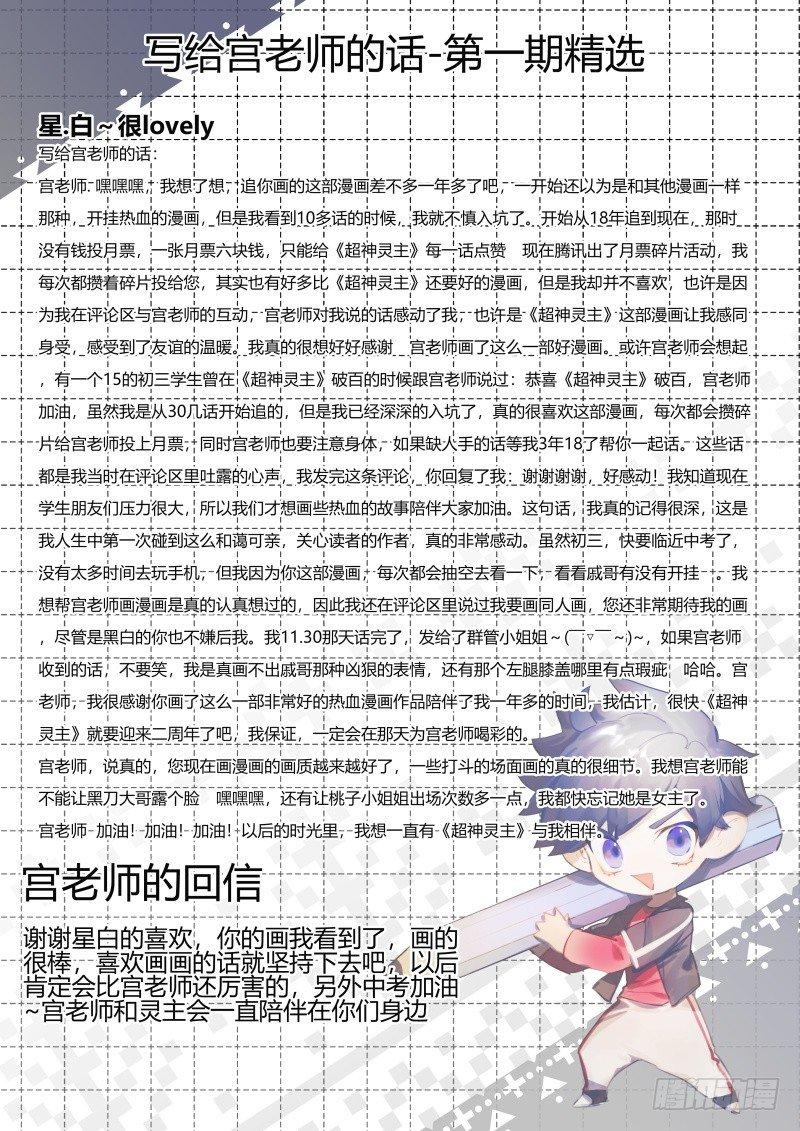 112话.戚歌的决定18