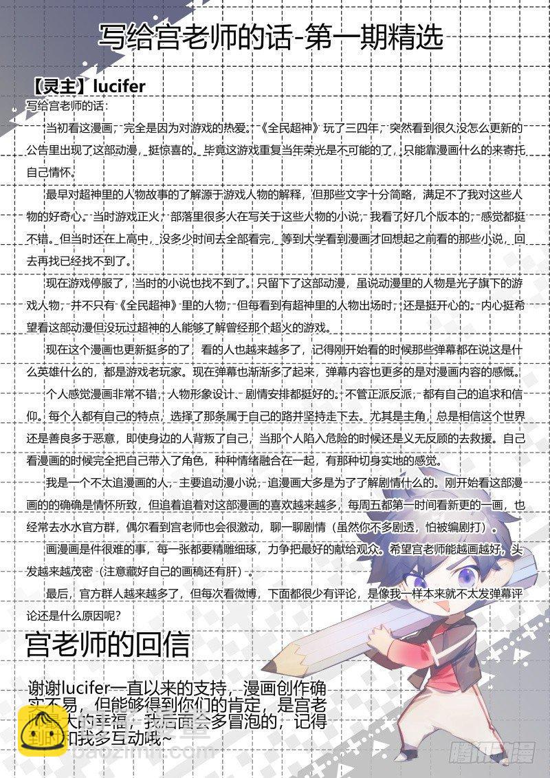 112话.戚歌的决定19