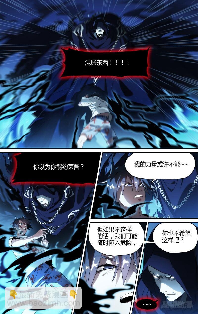 112话.戚歌的决定2