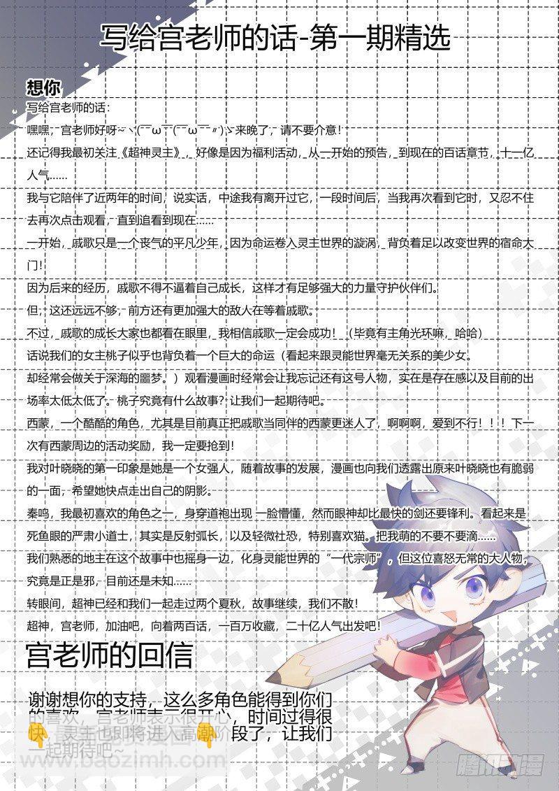112话.戚歌的决定20