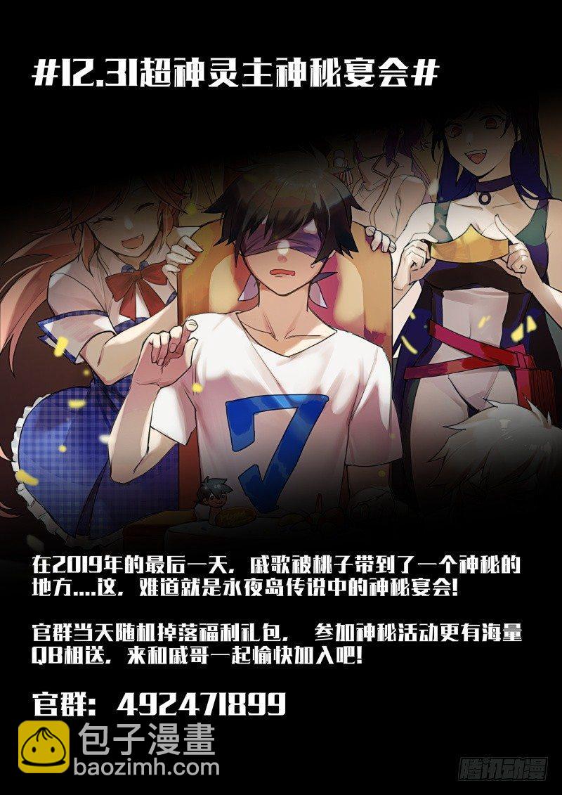 112话.戚歌的决定21