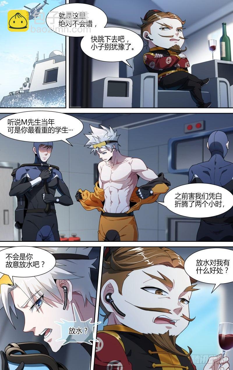 113话.对峙12