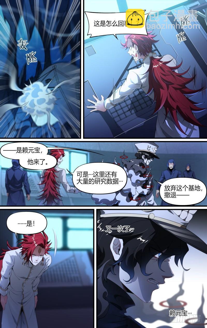 113话.对峙19
