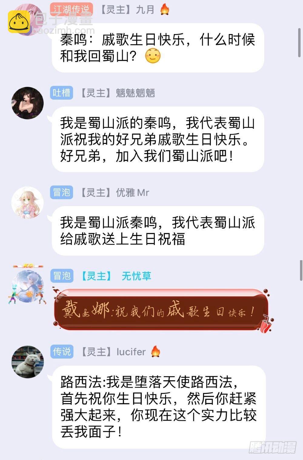 113话.对峙25