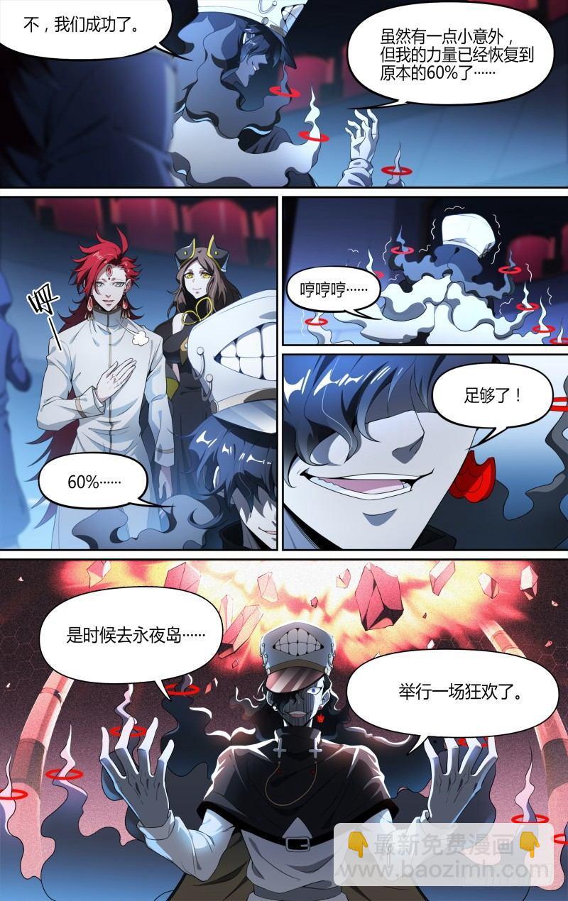 113话.对峙8