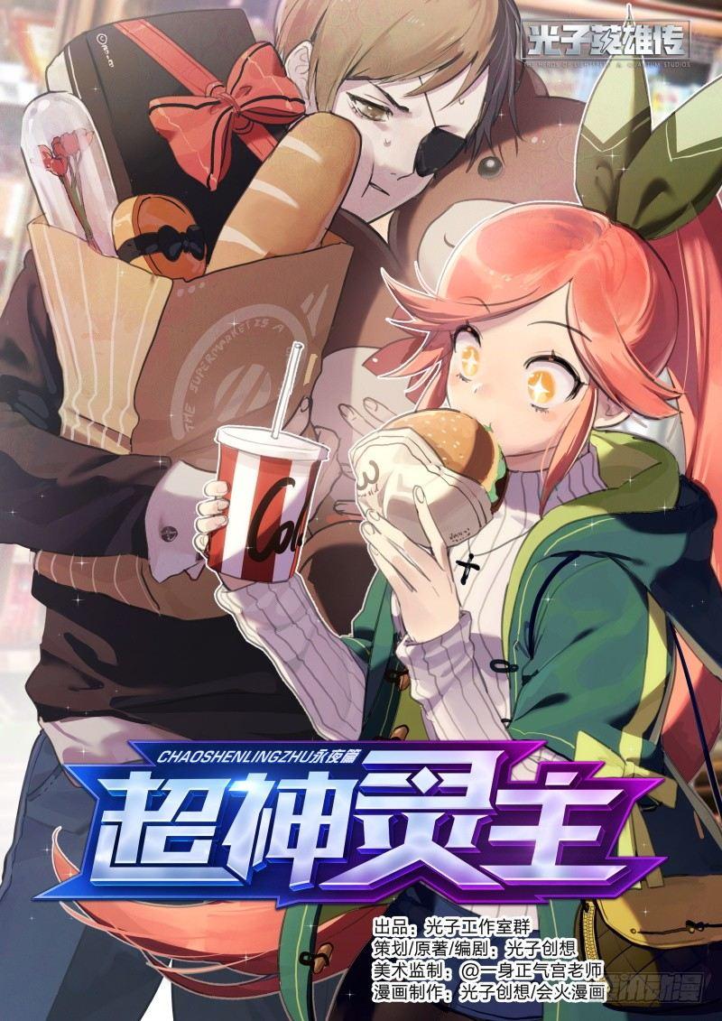 114话.朱雀往事0