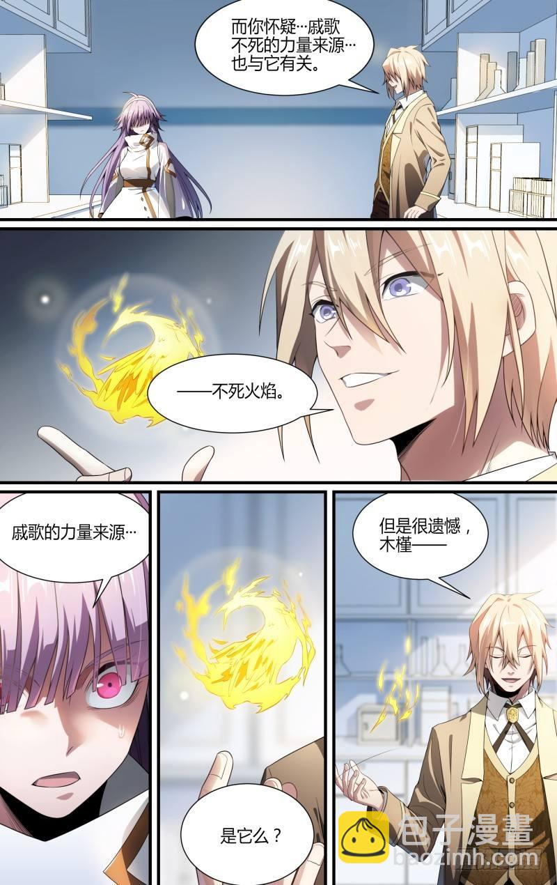 114话.朱雀往事10