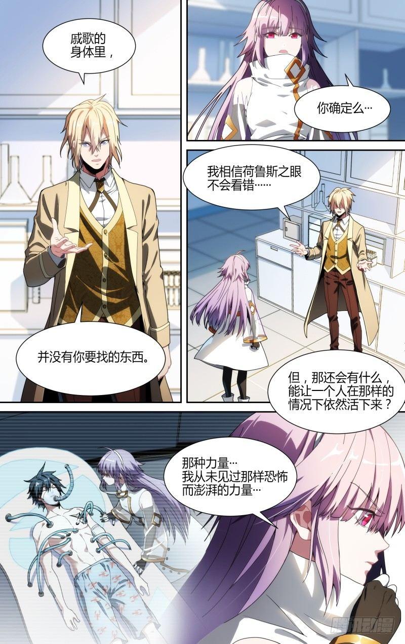 114话.朱雀往事11