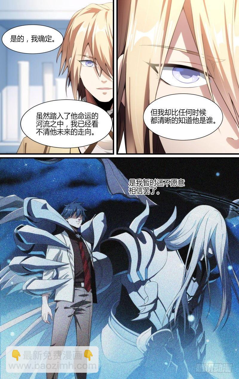 114话.朱雀往事12