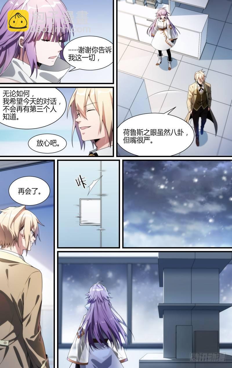 114话.朱雀往事13