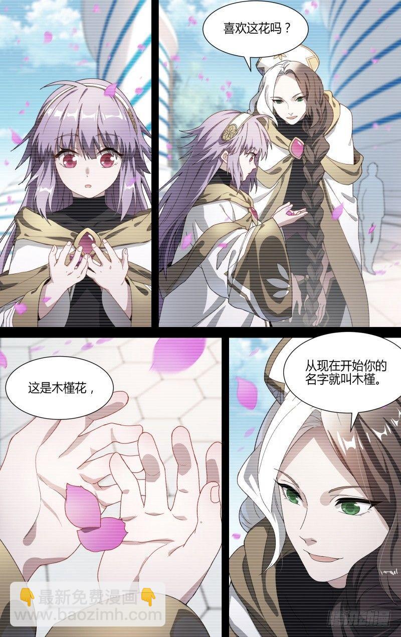 114话.朱雀往事16