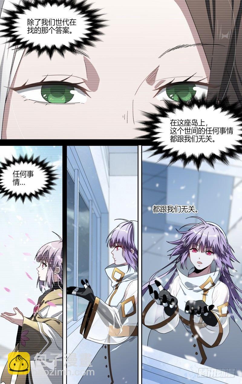 114话.朱雀往事18