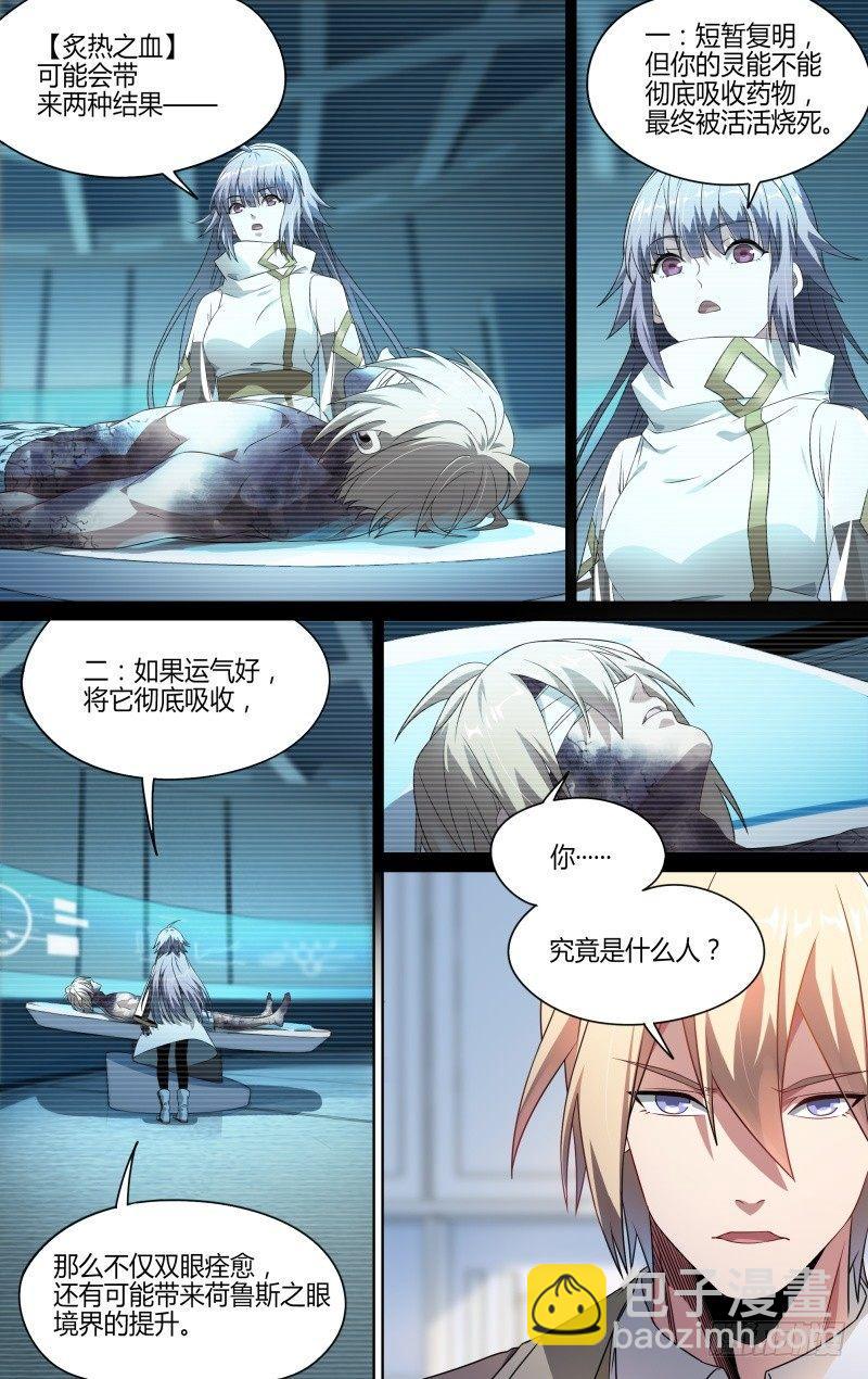 114话.朱雀往事2