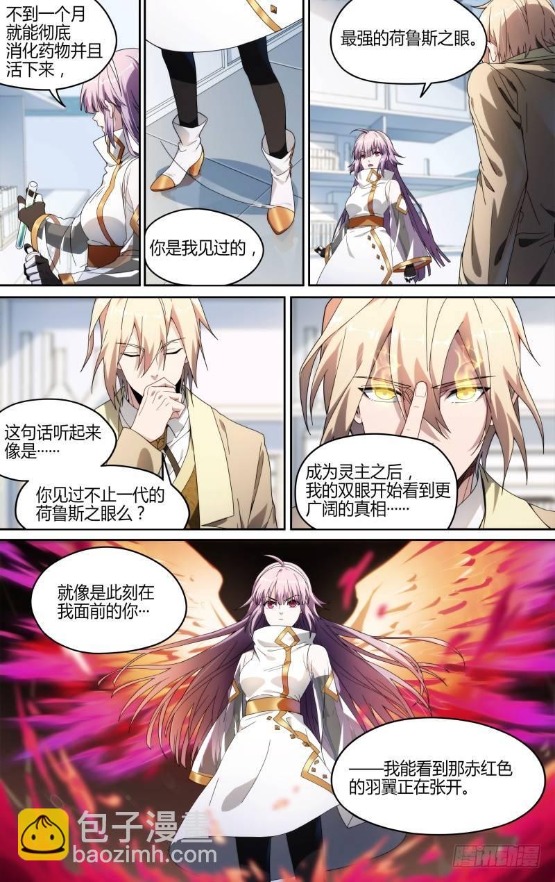 114话.朱雀往事3