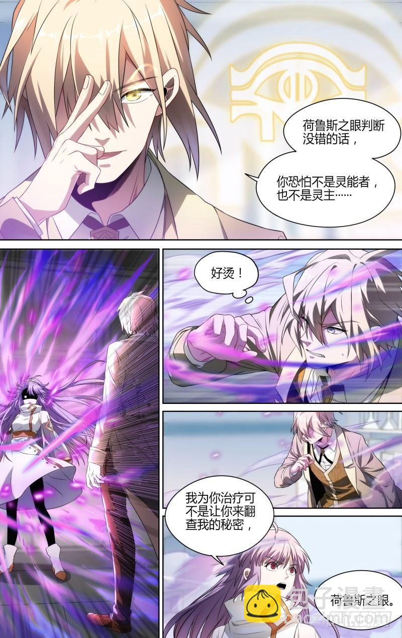 114话.朱雀往事4