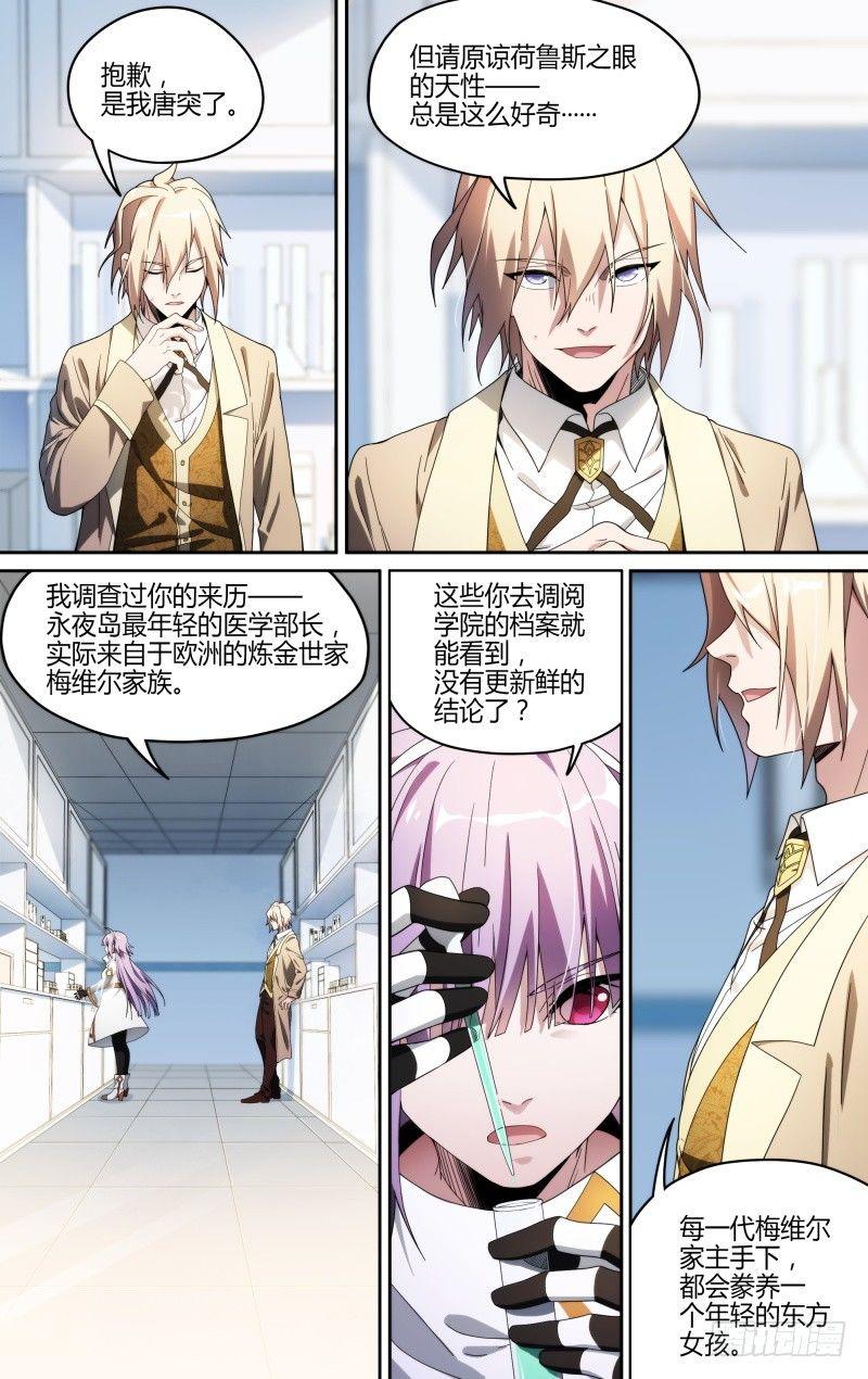 114话.朱雀往事5