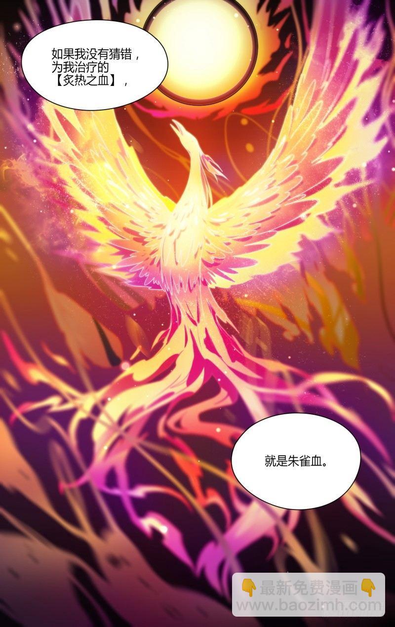 114话.朱雀往事7