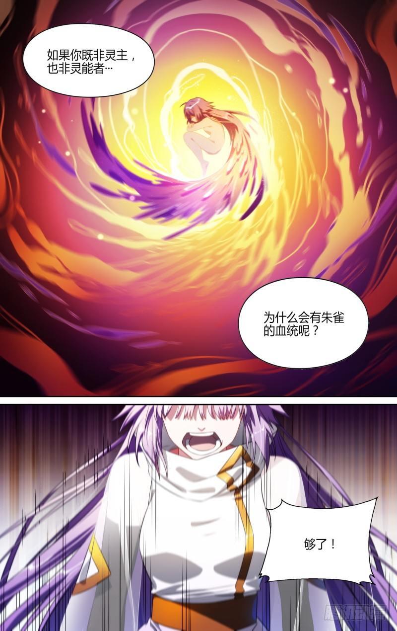 114话.朱雀往事8