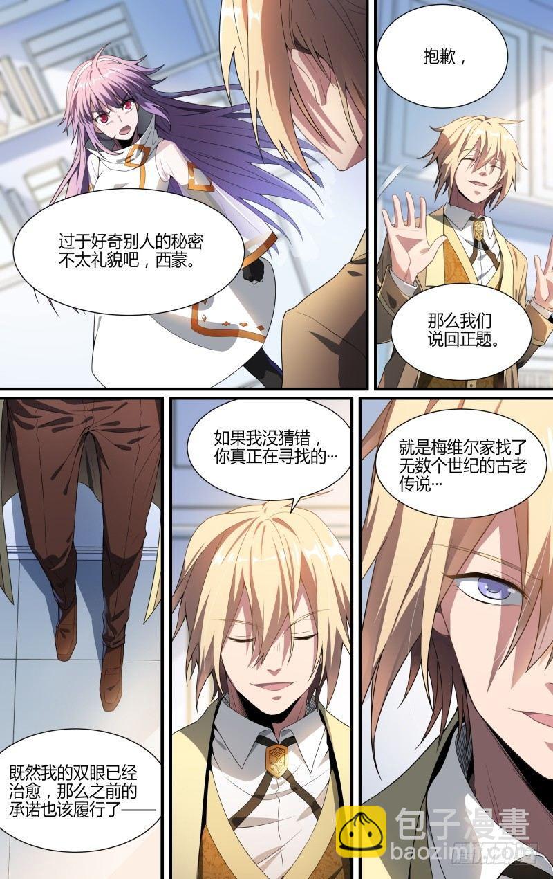 114话.朱雀往事9