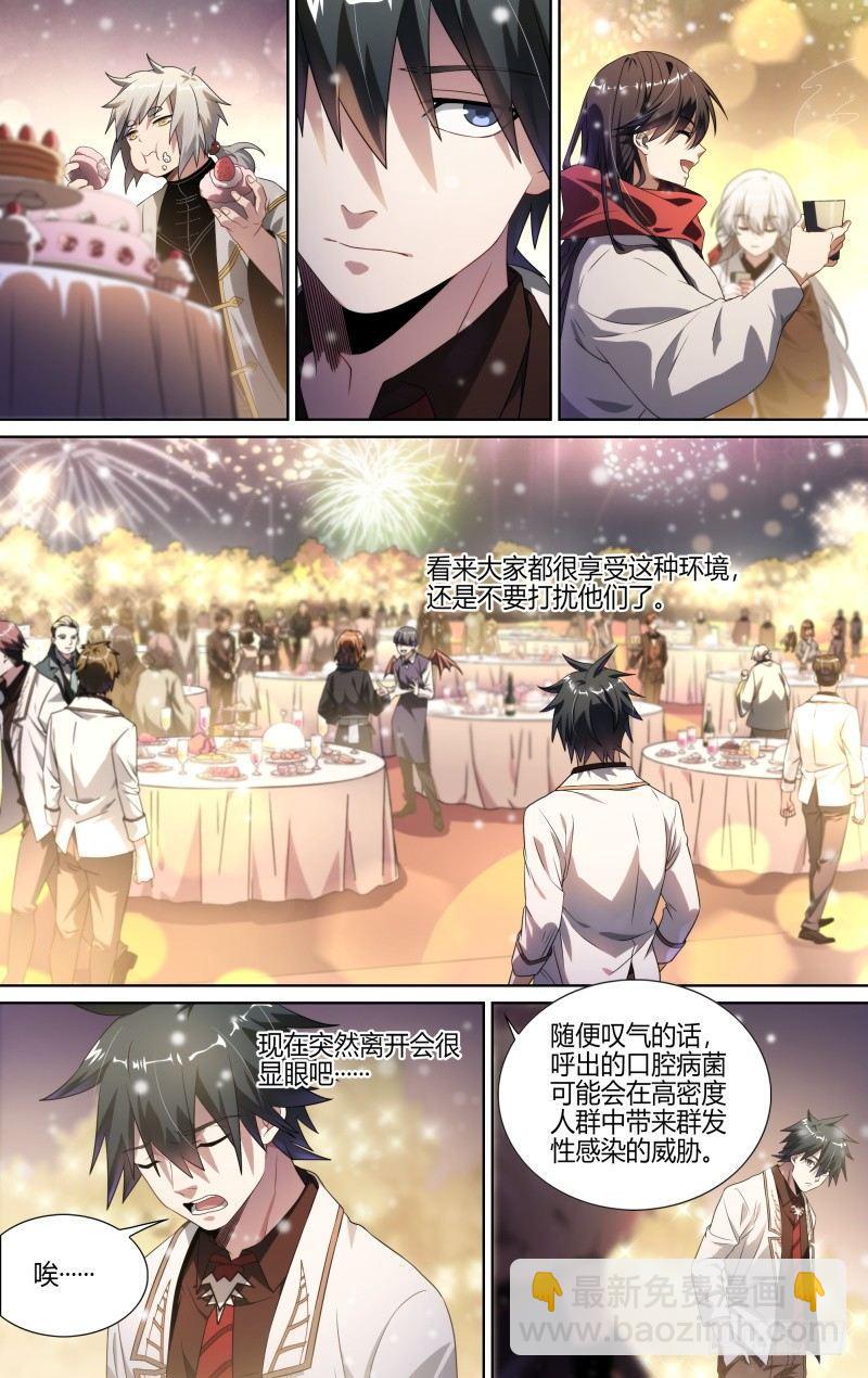 115话.新年狂欢夜10