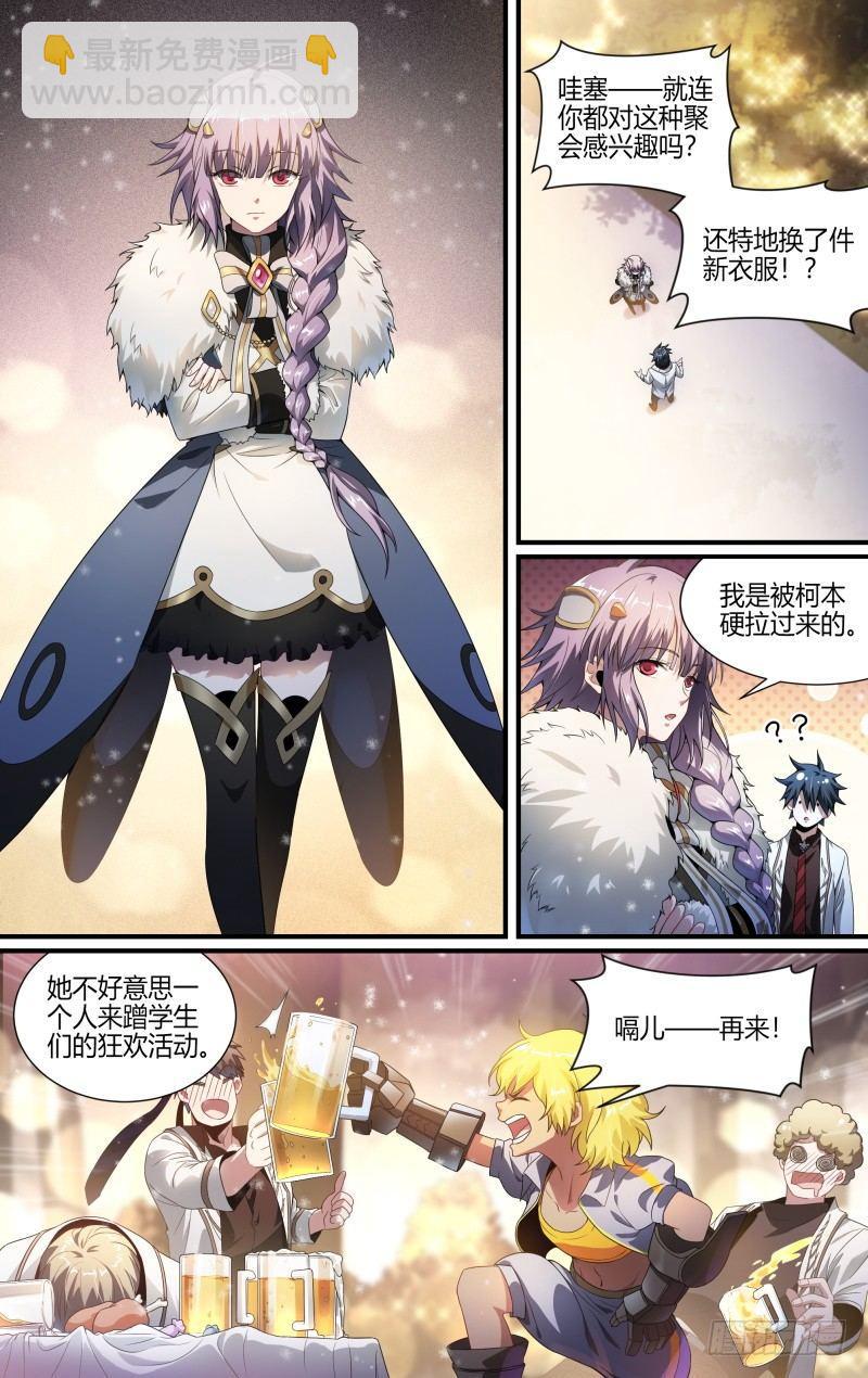 115话.新年狂欢夜11