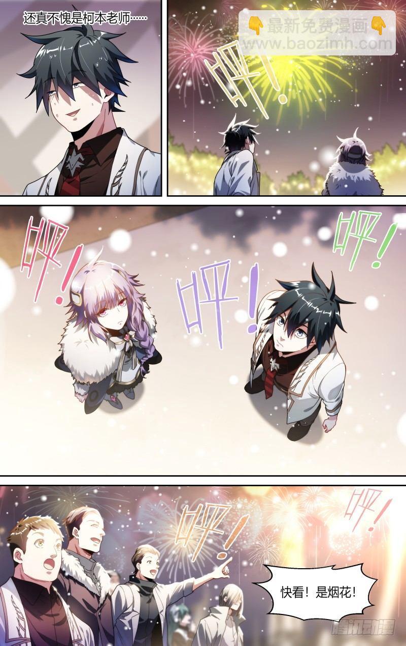 115话.新年狂欢夜12