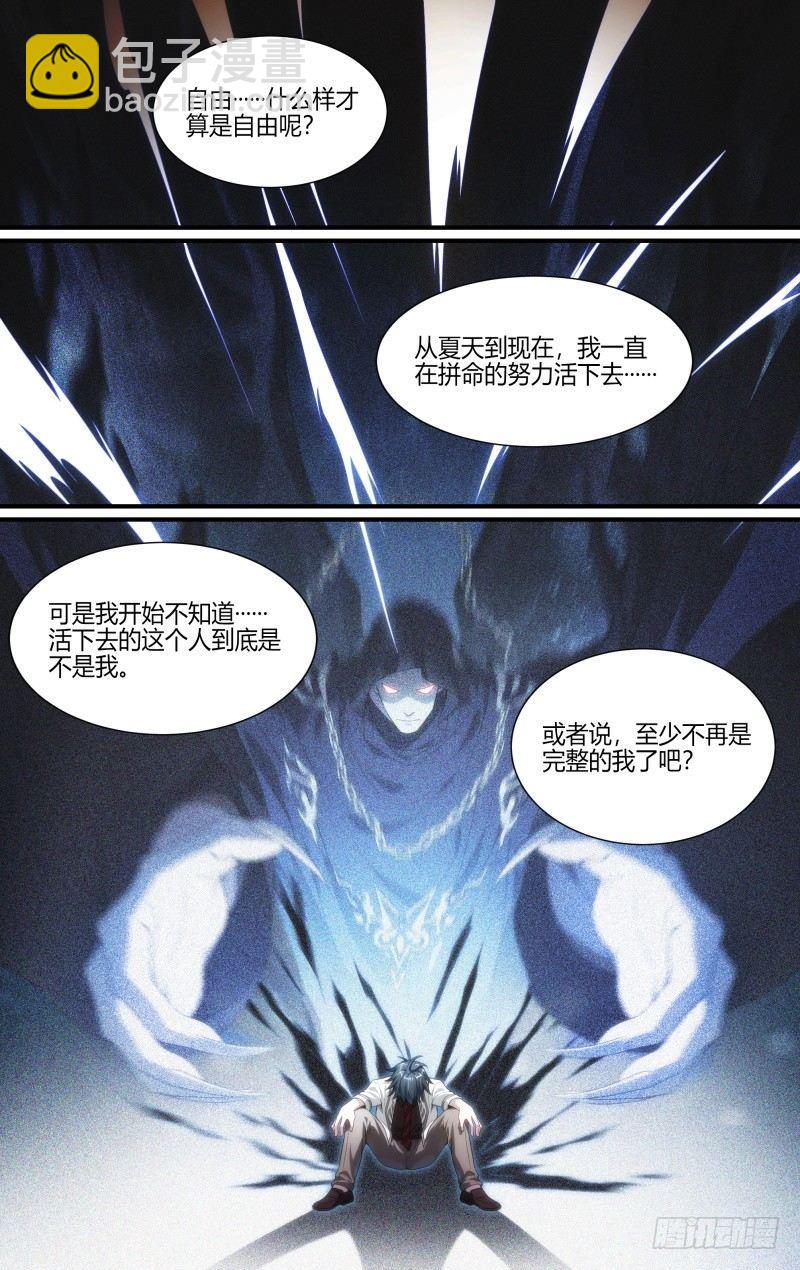 115话.新年狂欢夜16