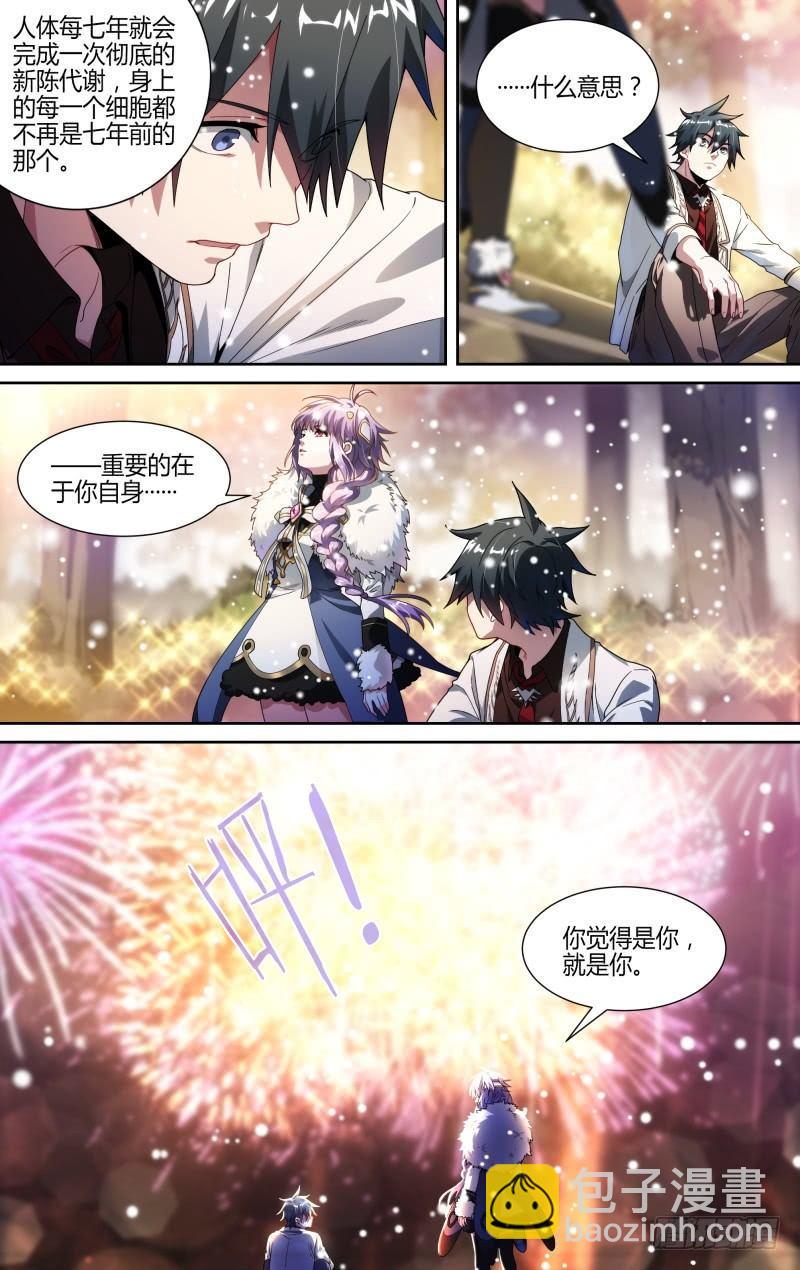 115话.新年狂欢夜17