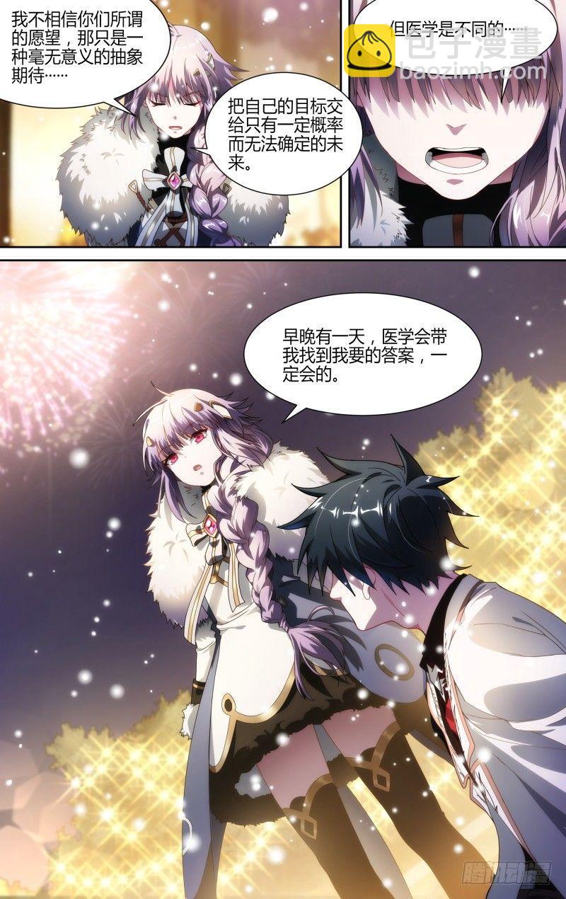 115话.新年狂欢夜19