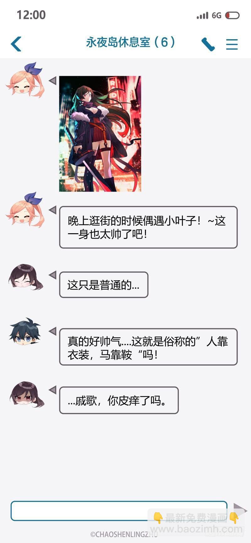 115话.新年狂欢夜22